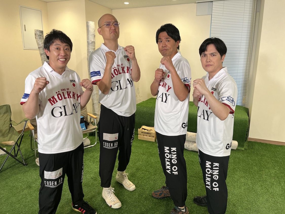 『キングオブモルックのモルック大作戦！！』7月29日放送回