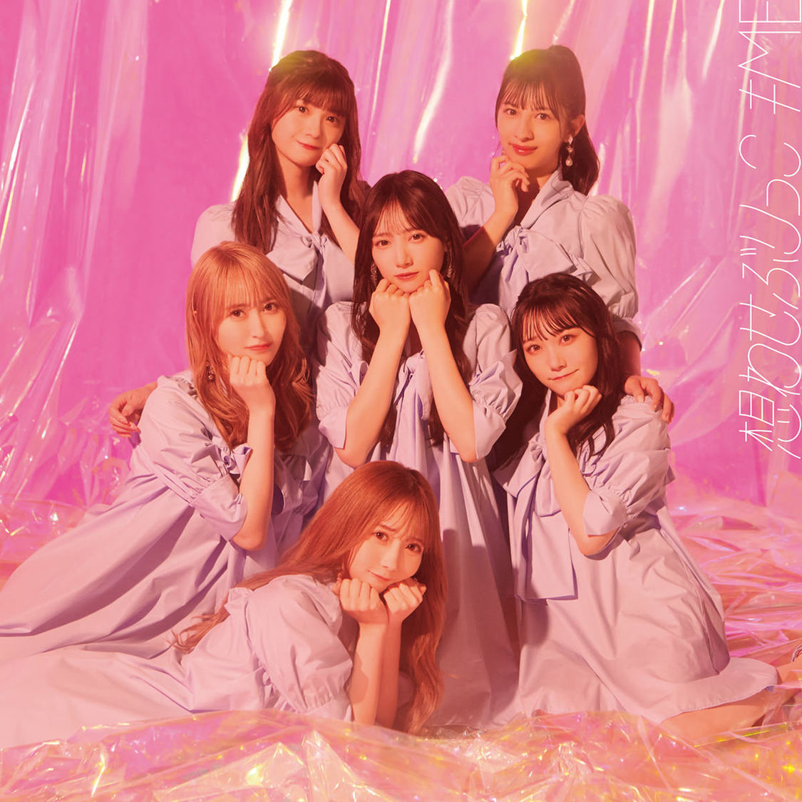 7thシングル「想わせぶりっこ」Type B