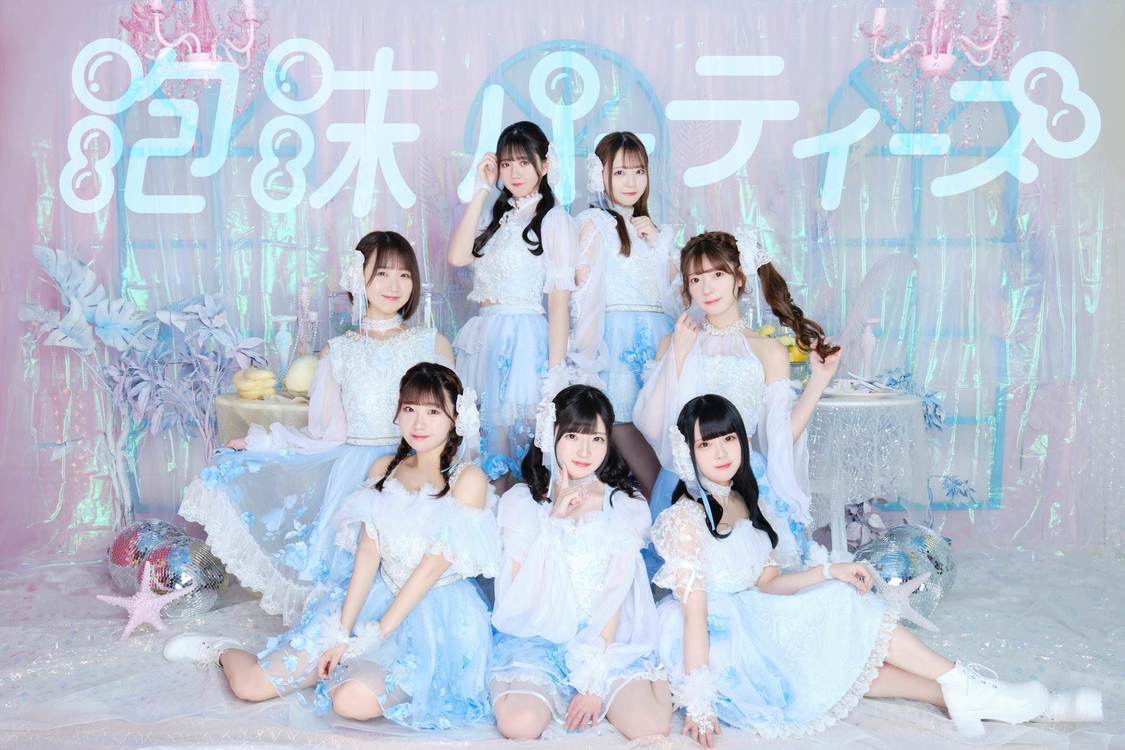 泡沫パーティーズ