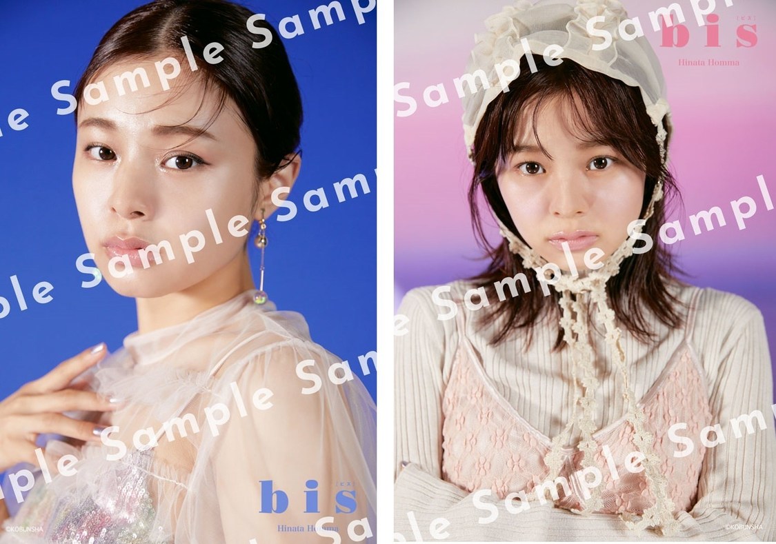 紀伊國屋書店新潟店限定購入特典 本間日陽（NGT48）生写真 