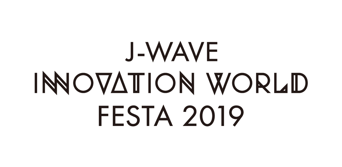 ＜J-WAVE INNOVATION WORLD FESTA 2019＞