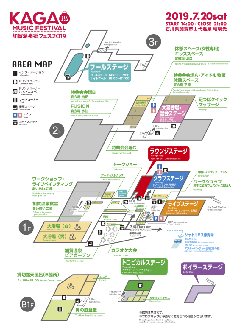 ＜加賀温泉郷フェス2019＞エリアマップ