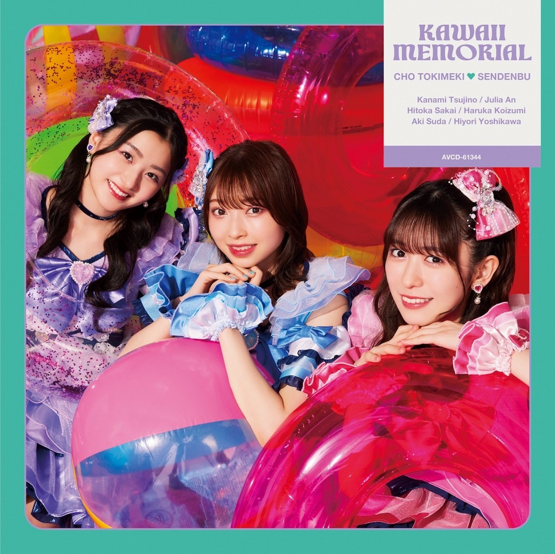 📸 画像：「かわいいメモリアル」【TYPE-B】（CD ONLY）ジャケット写真｜超とき宣、新SG「かわいいメモリアル」ジャケット写真＆収録内容公開！