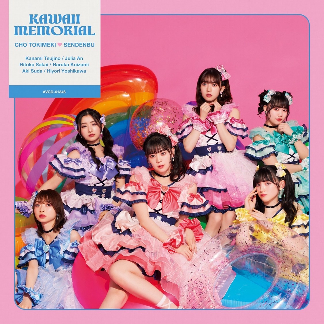 📸 画像：「かわいいメモリアル」【mu-moショップ限定盤】 （2CD＋2Blu-ray）ジャケット写真｜超とき宣、新SG「かわいいメモリアル ...