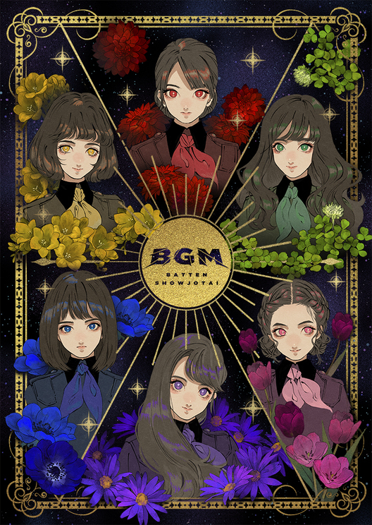 2ndアルバム『BGM』見んしゃい盤（初回限定生産盤）