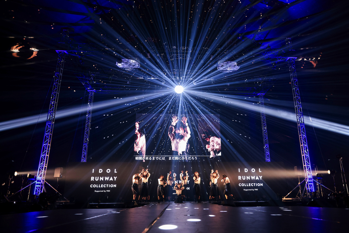 ＜IDOL RUNWAY COLLECTION Supported by TGC＞国立代々木競技場 第二体育館（2023年8月7日）
