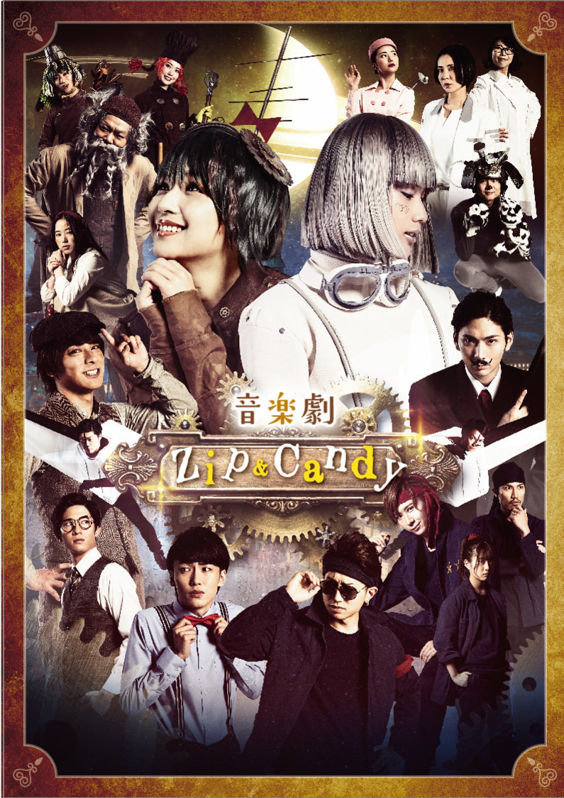 音楽劇『Zip&Candy』