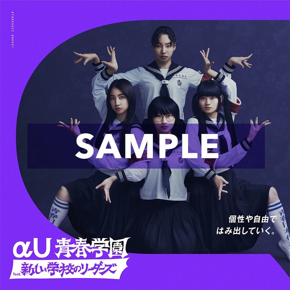 『会場限定NFT』