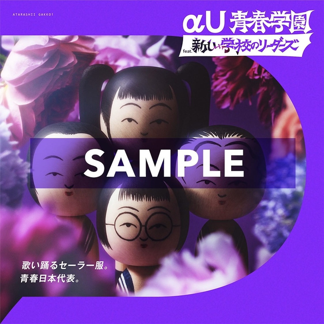 『会場限定NFT』