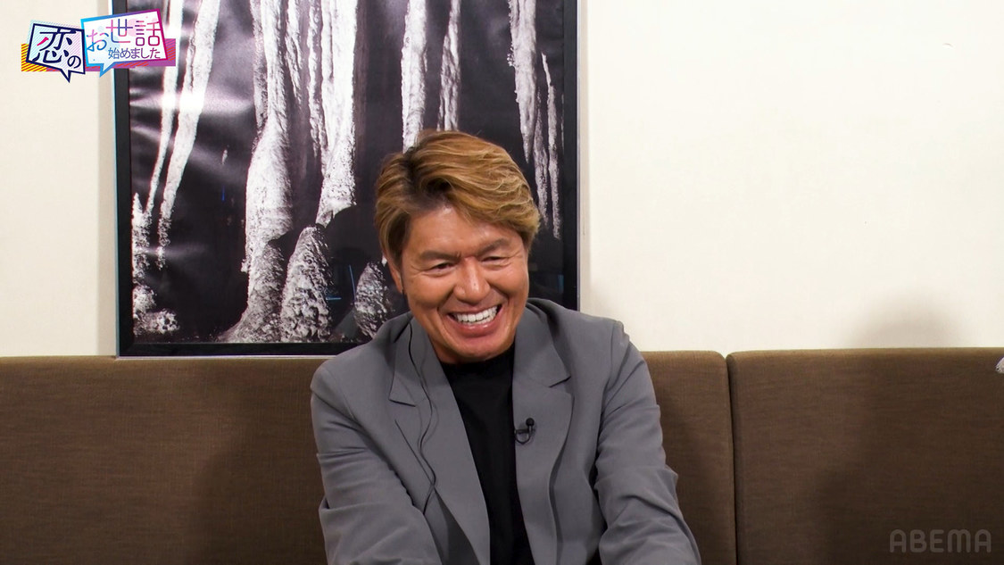 『ヒロミ・指原の“恋のお世話始めました”』第139話より（©AbemaTV,Inc.）