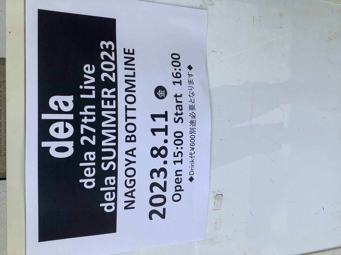 ＜dela 27th LIVE dela SUMMER 2023＞名古屋 ボトムライン（2023年8月11日）
