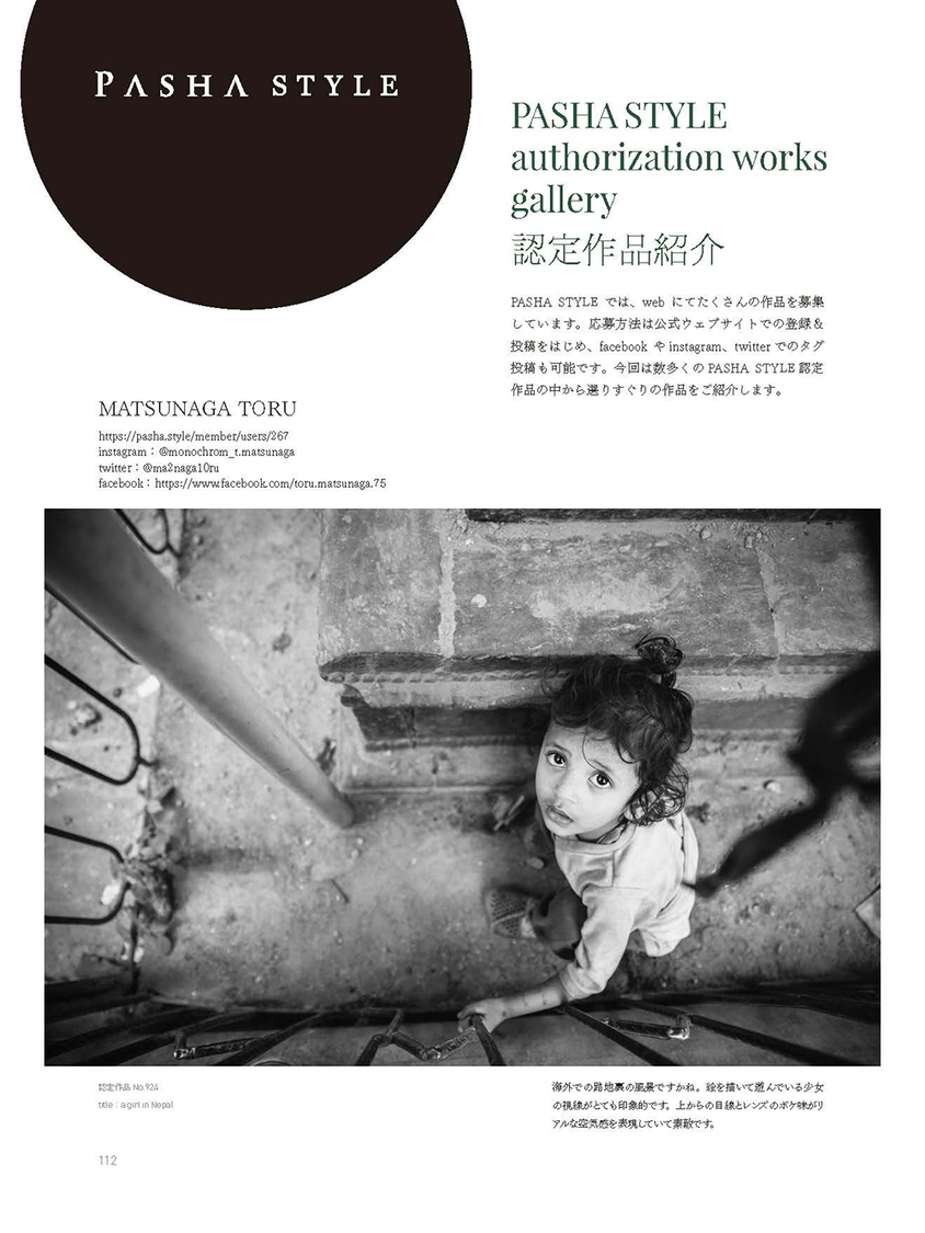 『PASHA STYLE Vol.4』