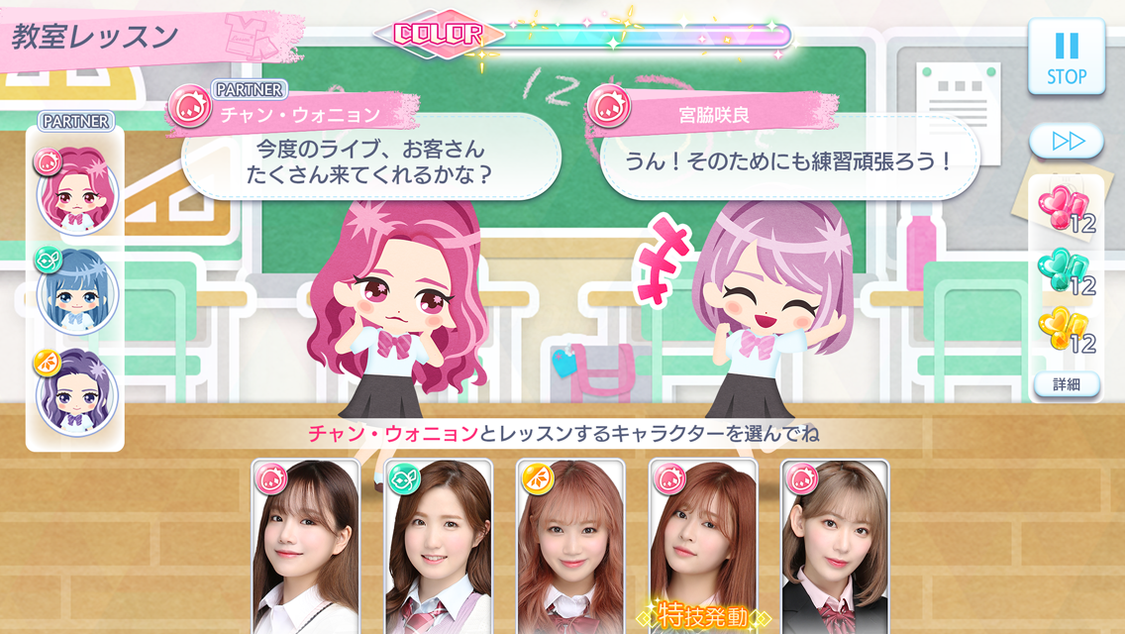 「IZ*ONE remember Z」(C) OFF THE RECORD　(C) 10ANTZ Inc.