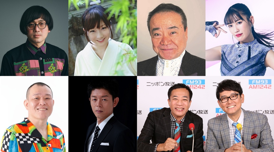 ニッポン放送『ナイツ ザ・ラジオショー』8月21日（月）〜8月24日（木）出演者