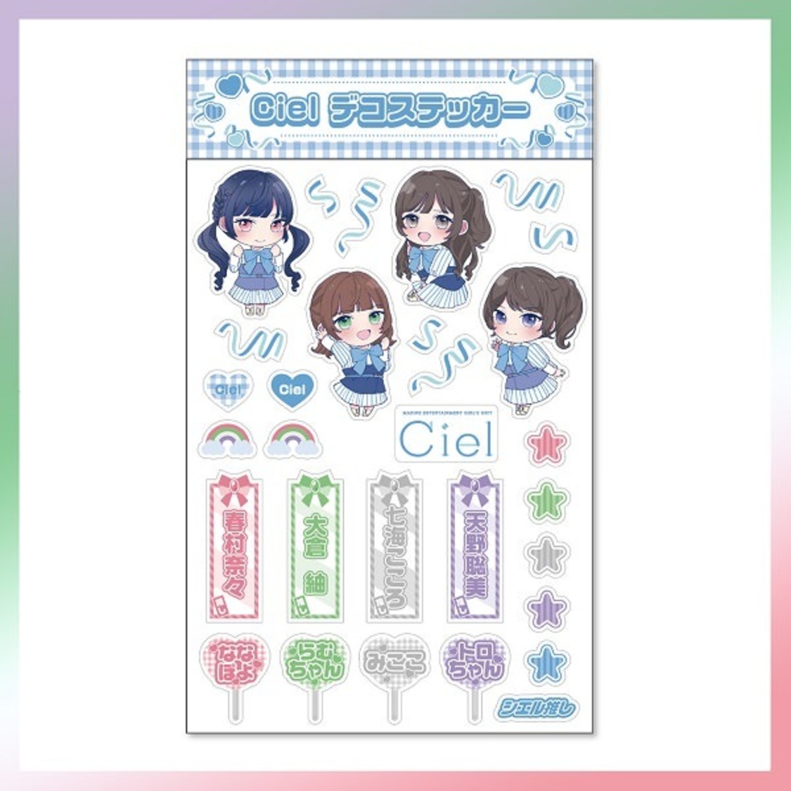 「デコステッカー」