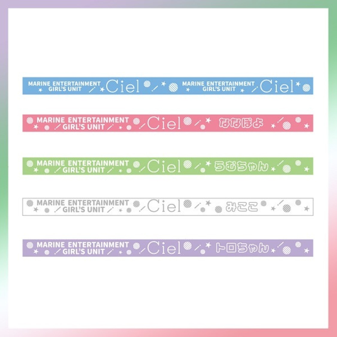 「シークレットシリコンバンド」