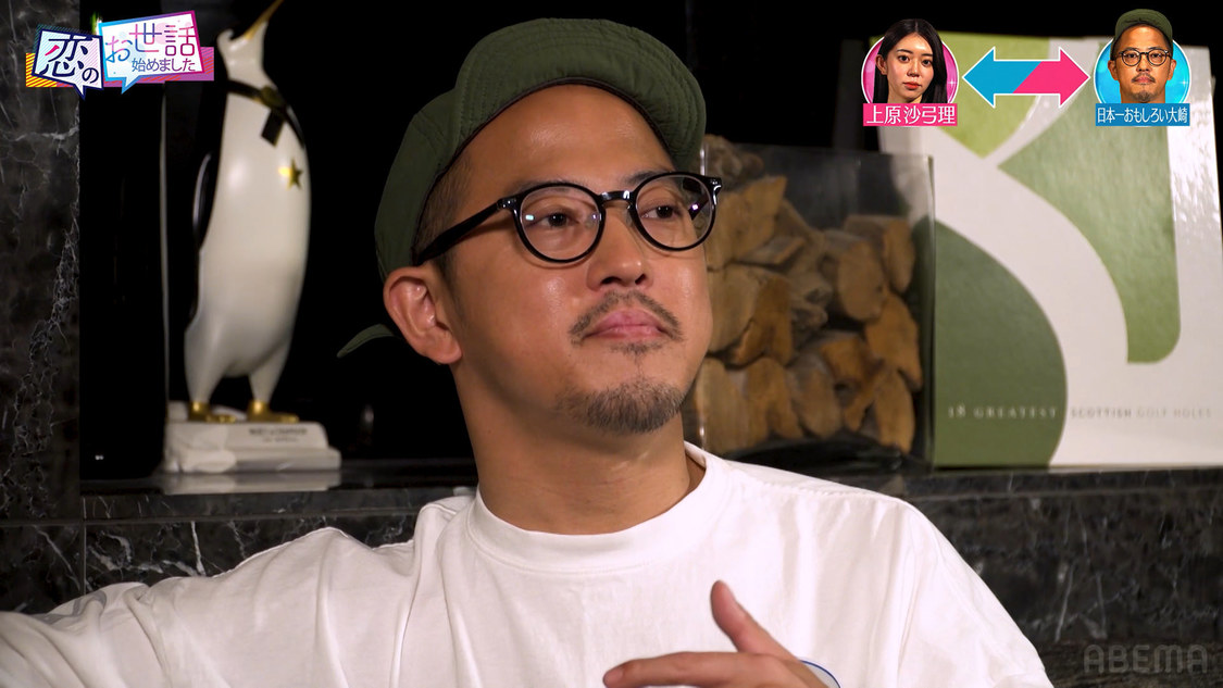 『ヒロミ・指原の“恋のお世話始めました”』第140話より（©AbemaTV,Inc.）