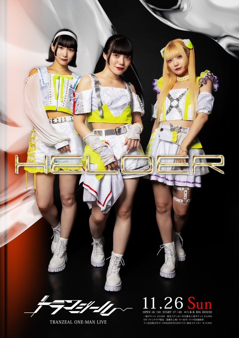 ワンマンライブ＜HELDER＞