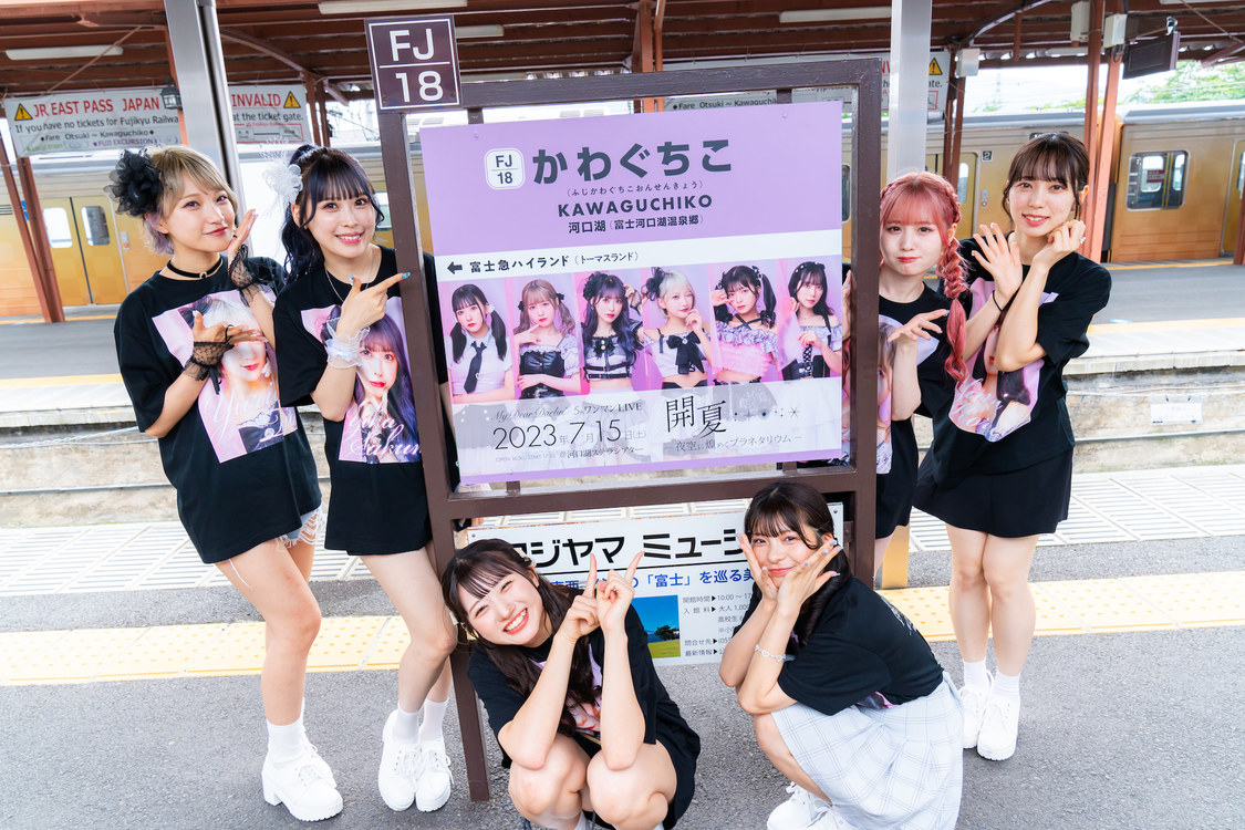 MyDearDarlin'＜開夏-夜空に煌めくプラネタリウム-＞河口湖ステラシアター（2023年7月15日）