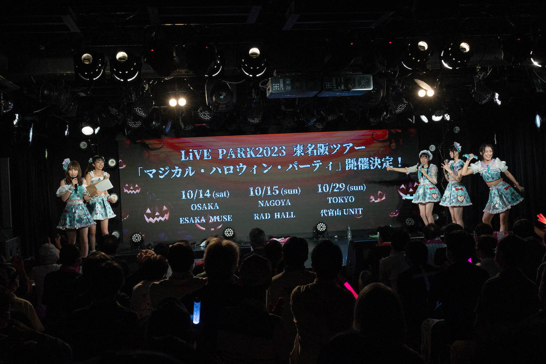 マジカル・パンチライン（2023年8月19日）