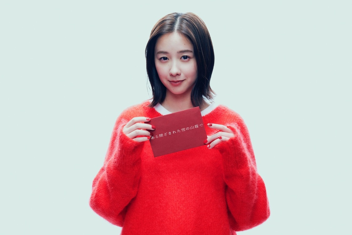 堀田真由／笠原温子（かさはら・あつこ）Ⓒ2024映画『ある閉ざされた雪の山荘で』製作委員会 Ⓒ東野圭吾／講談社