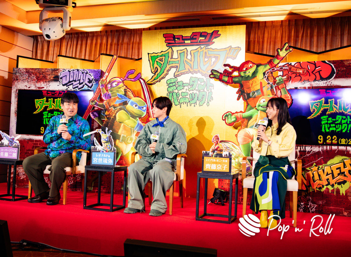 映画『ミュータント・タートルズ：ミュータント・パニック！』日本語吹替版完成報告会見（2023年8月23日）