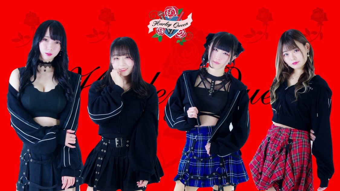 ハーレークイーン