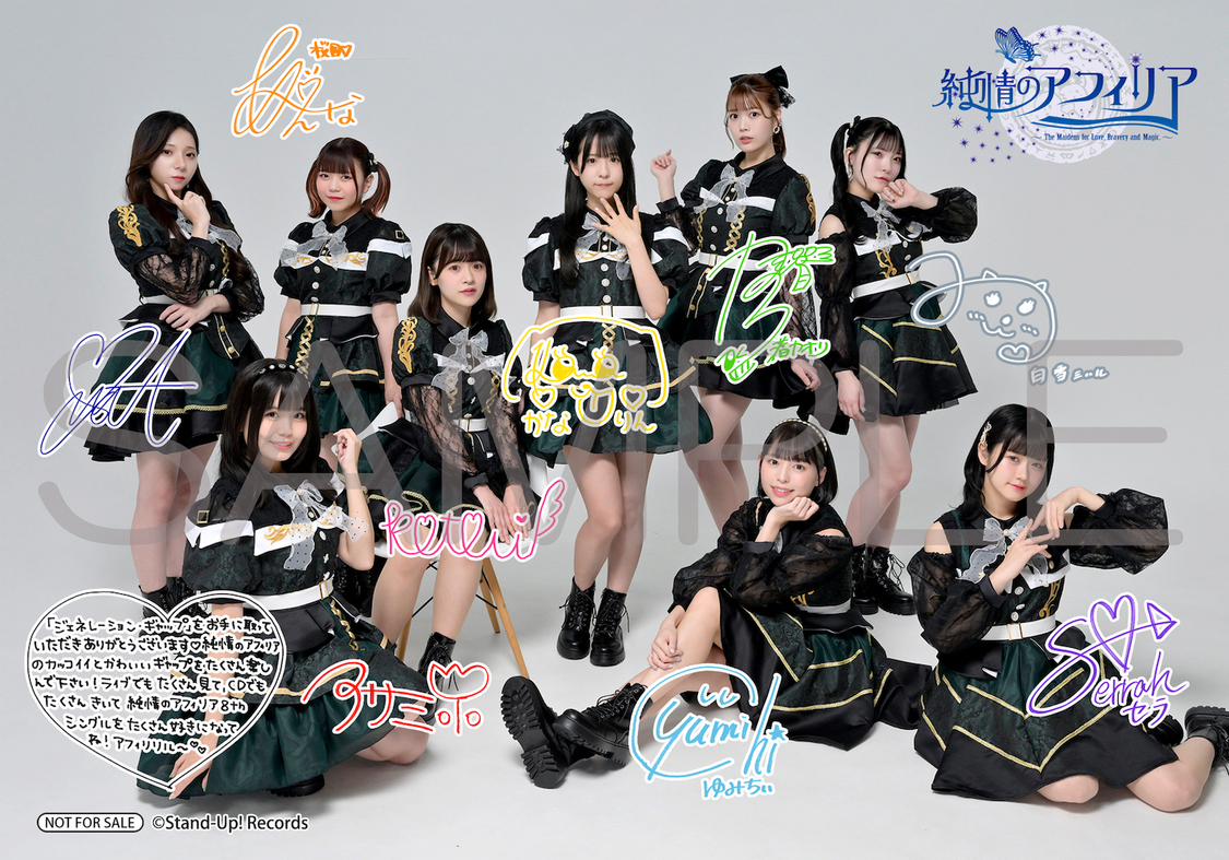 【全国アニメイト】複製サイン＆コメント入り2L判ブロマイド