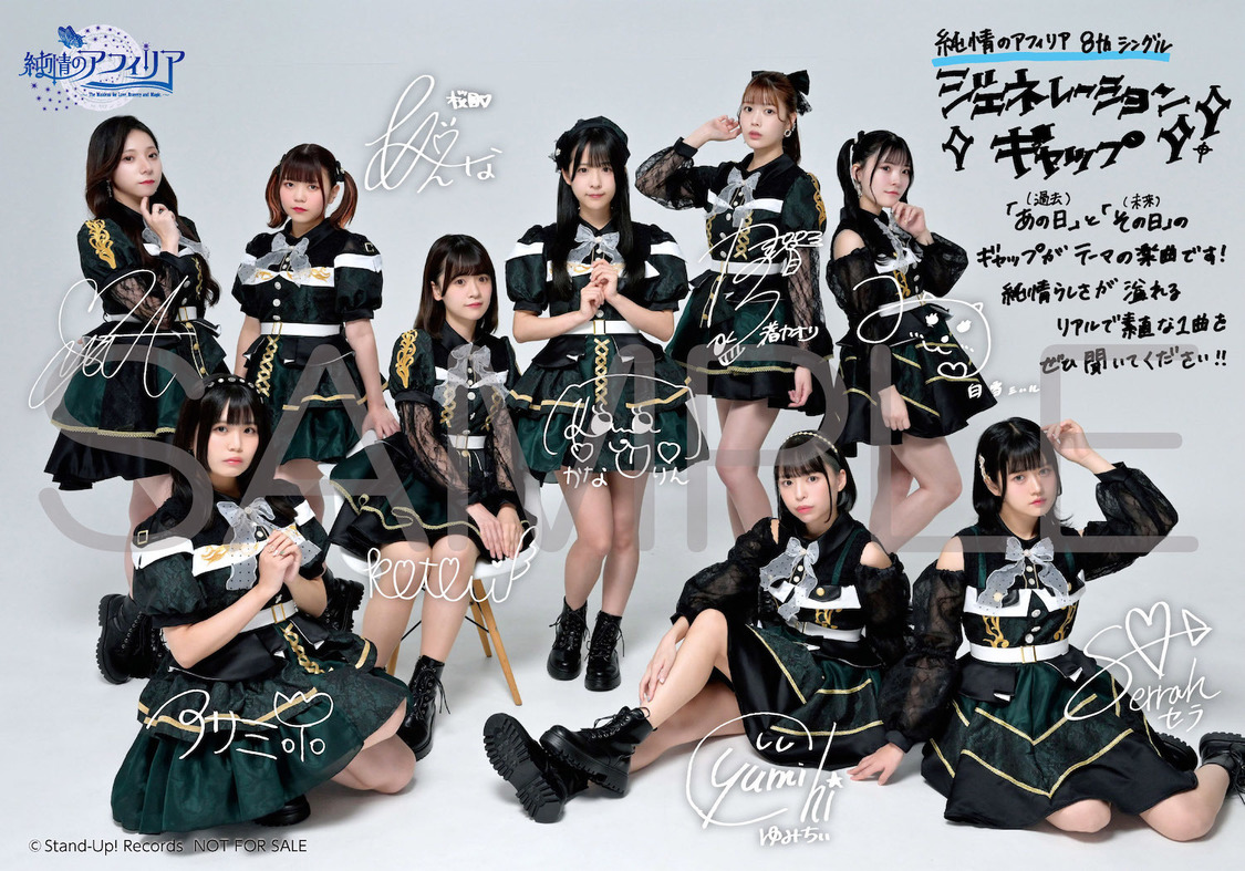 【Amazon.co.jp】複製サイン＆コメント入りL判ブロマイド