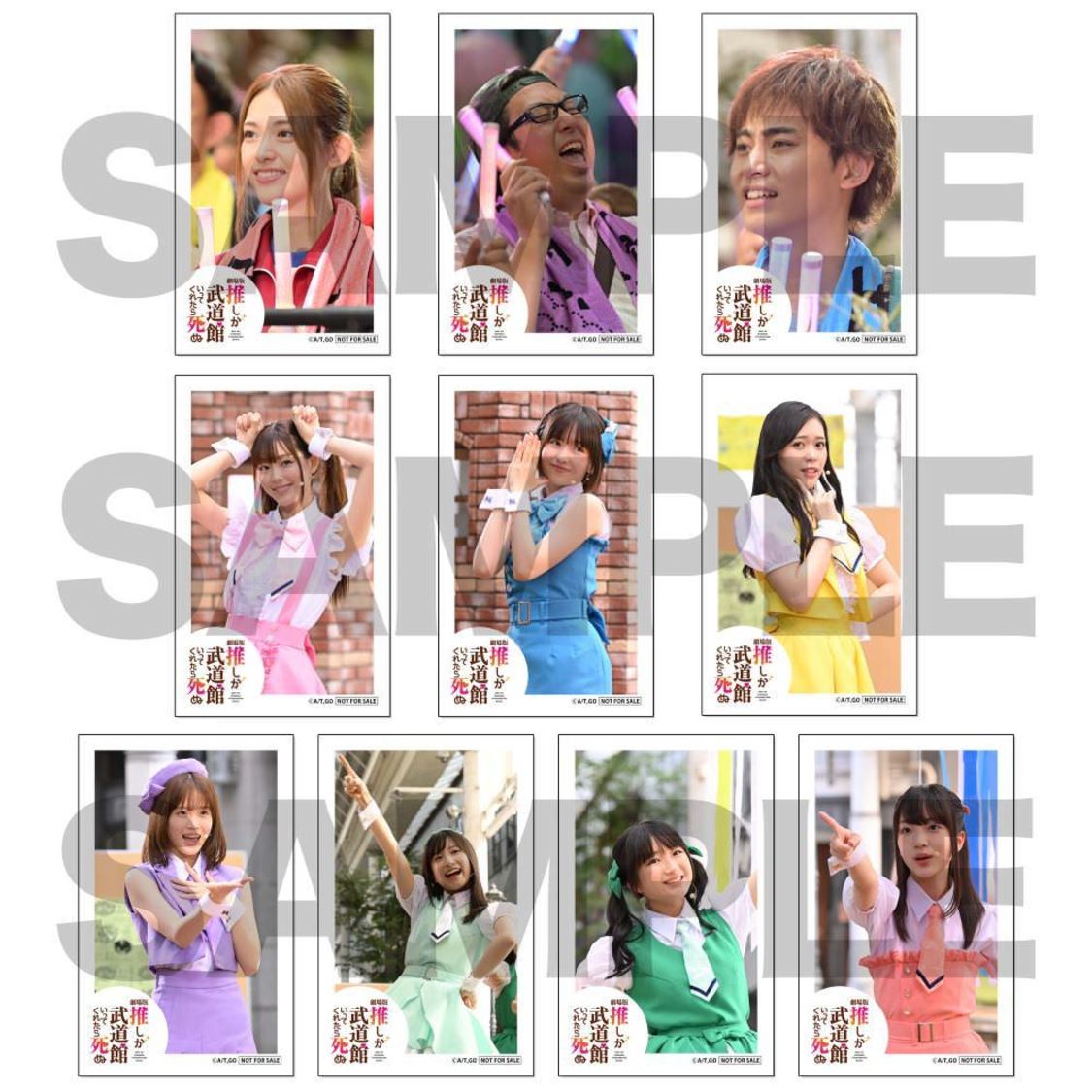 『劇場版 推しが武道館いってくれたら死ぬ』Blu-ray＆DVD販売店舗別オリジナル特典（アニメイト通販）