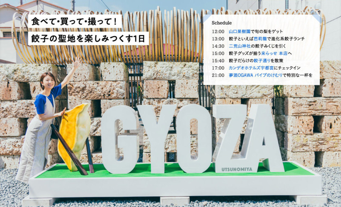 電子雑誌『月刊 旅色』2023年9月号：工藤美桜