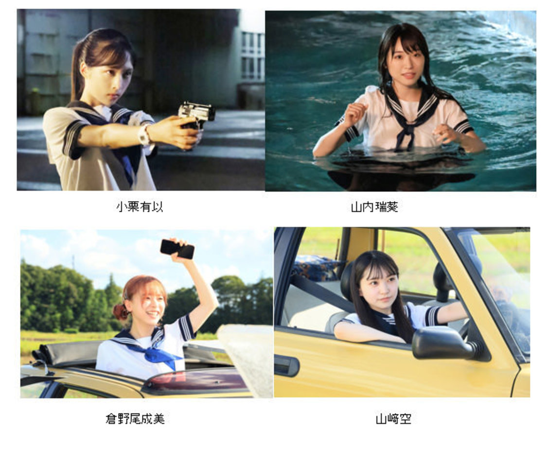 ©️2023映画『ガールズドライブ』製作委員会　