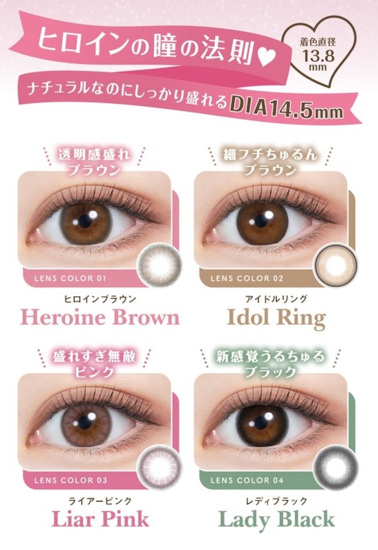 『melady（ミレディ）』ラインナップ