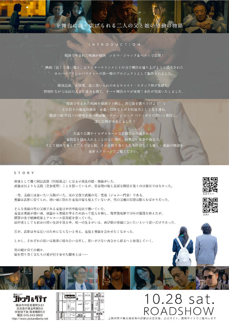 ©「近くて遠い親子」製作委員会