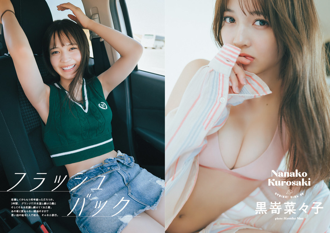 黒嵜菜々子『STRiKE11回表』先行公開ページ