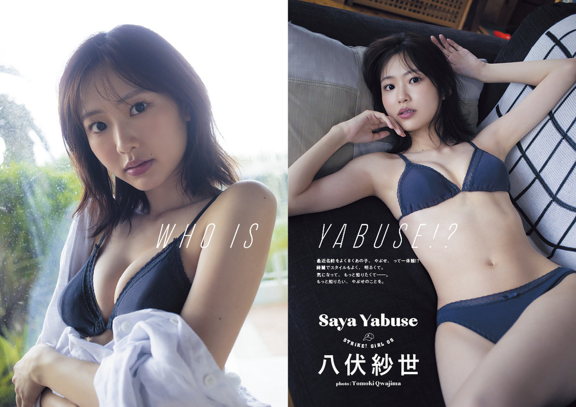 八伏紗世『STRiKE11回表』先行公開ページ