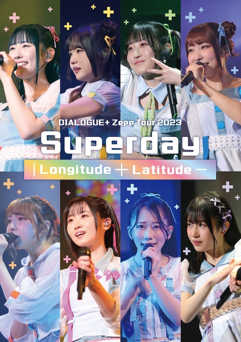 Blu-ray『DIALOGUE＋ Zepp Tour 2023「Superday ｜Longitude ＋ Latitude─」』
