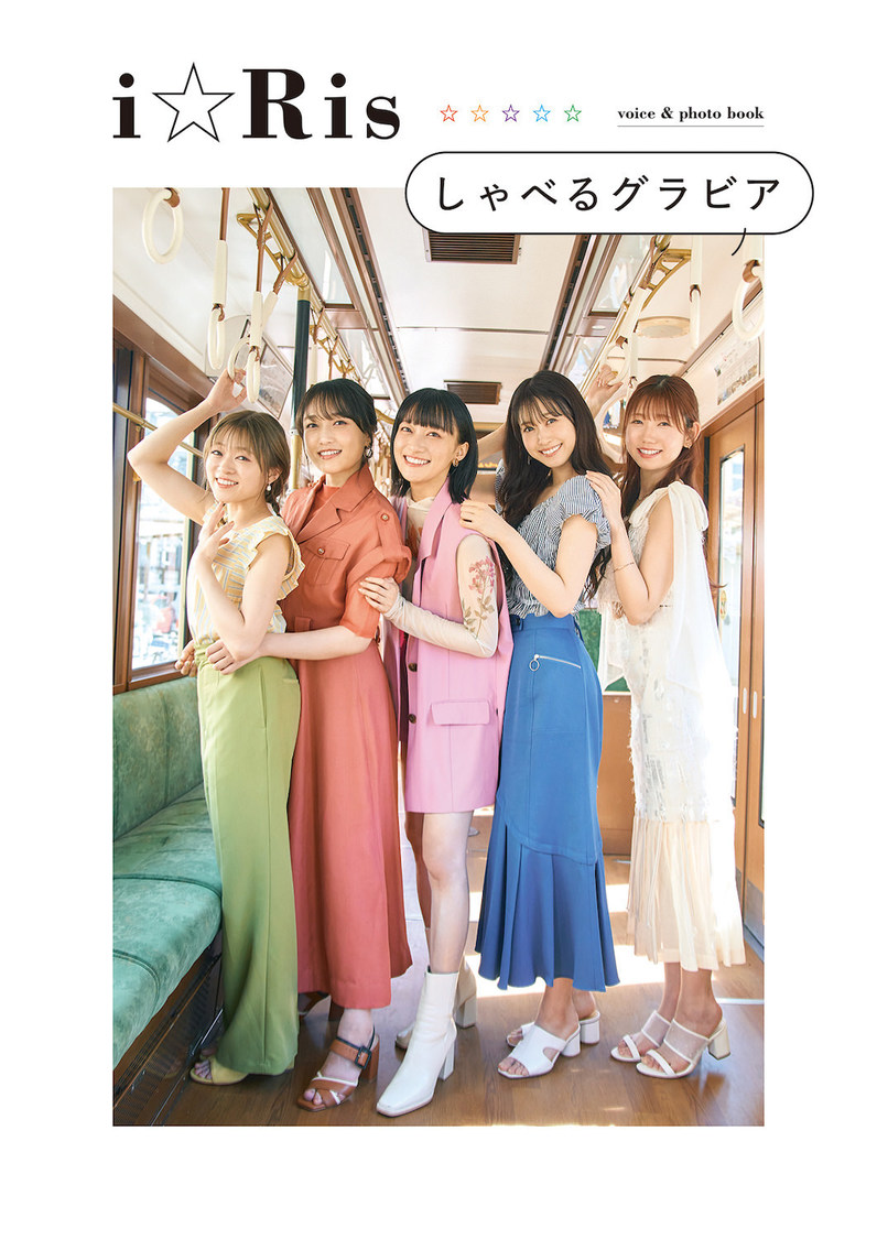 📸 画像：『i☆Risしゃべるグラビア』アニメイト限定販路特典