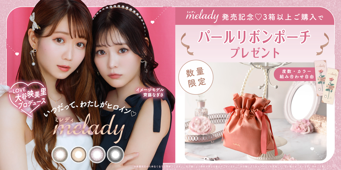 パールリボンポーチ