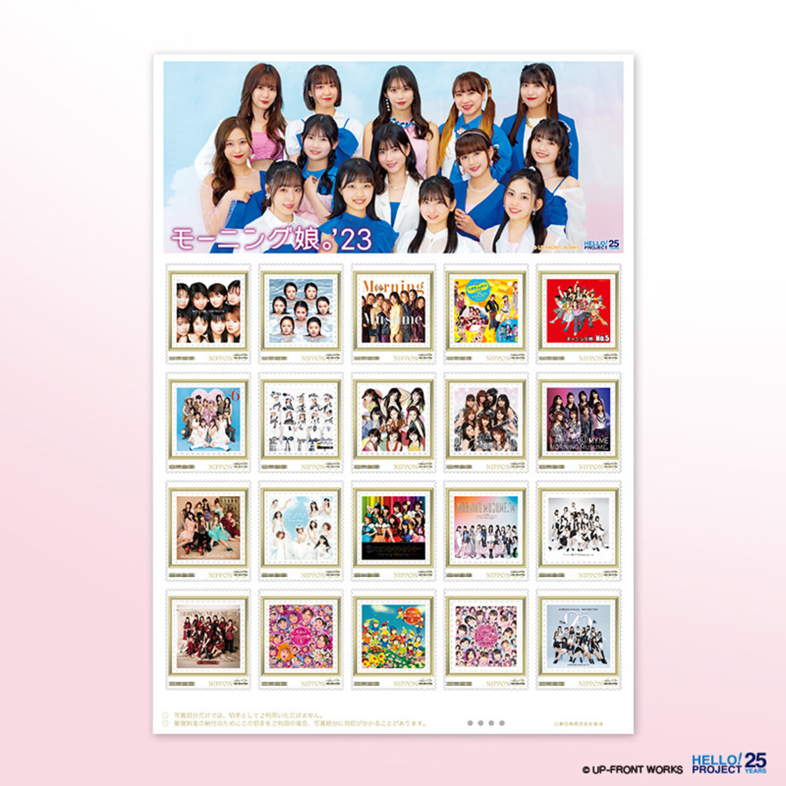 フレーム切手シート