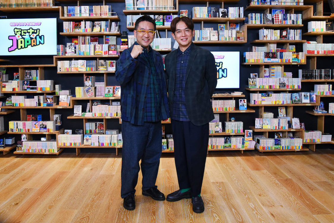 『統計から日本を紐解こう！なにナゾJAPAN』