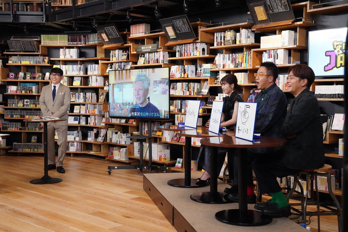 『統計から日本を紐解こう！なにナゾJAPAN』