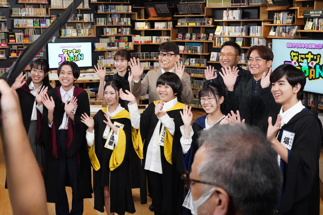 『統計から日本を紐解こう！なにナゾJAPAN』