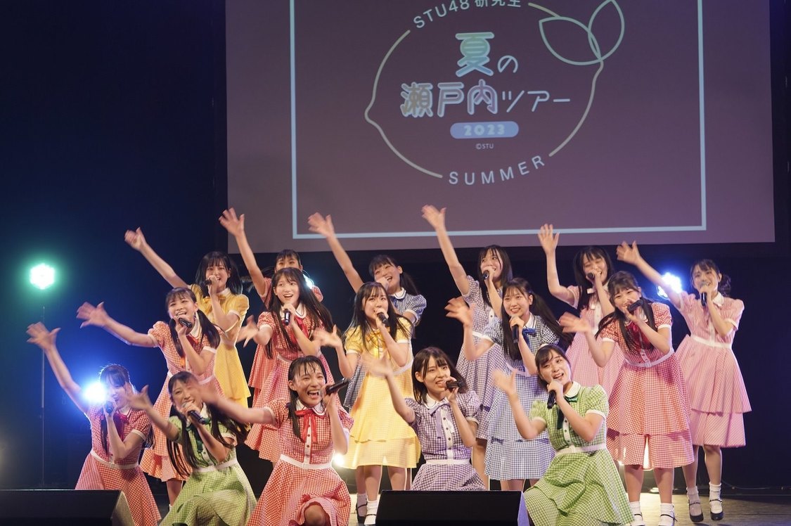 ＜STU48 研究生 夏の瀬戸内ツアー2023＞広島県民文化センター多目的ホール（2023年9月3日／ⒸSTU）