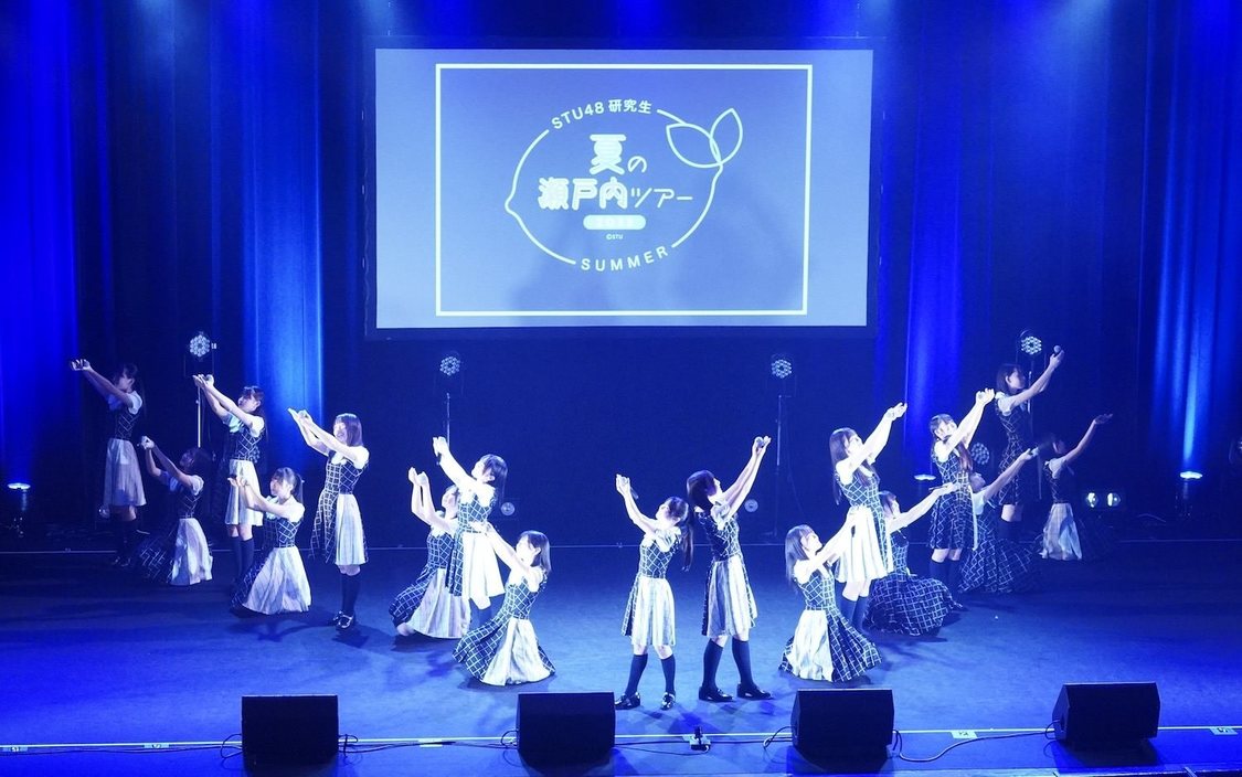 ＜STU48 研究生 夏の瀬戸内ツアー2023＞広島県民文化センター多目的ホール（2023年9月3日／ⒸSTU）