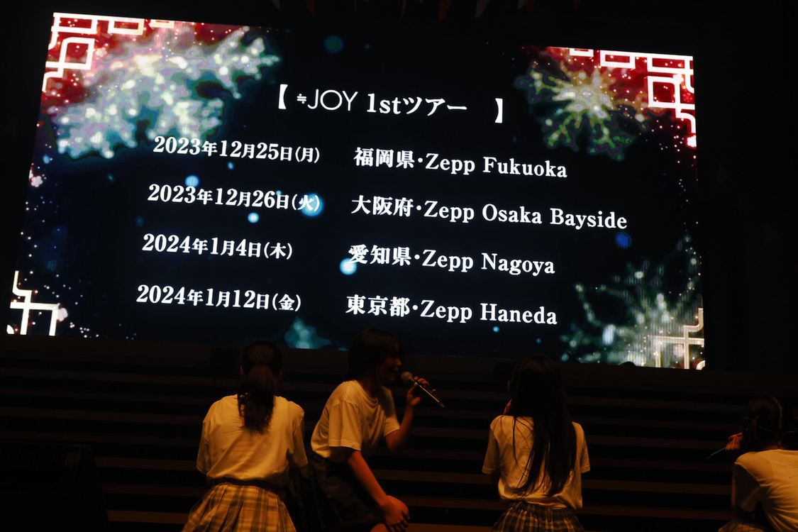 1stコンサート＜初めまして、≒JOYです。＞パシフィコ横浜国立大ホール（2023年9月3日）