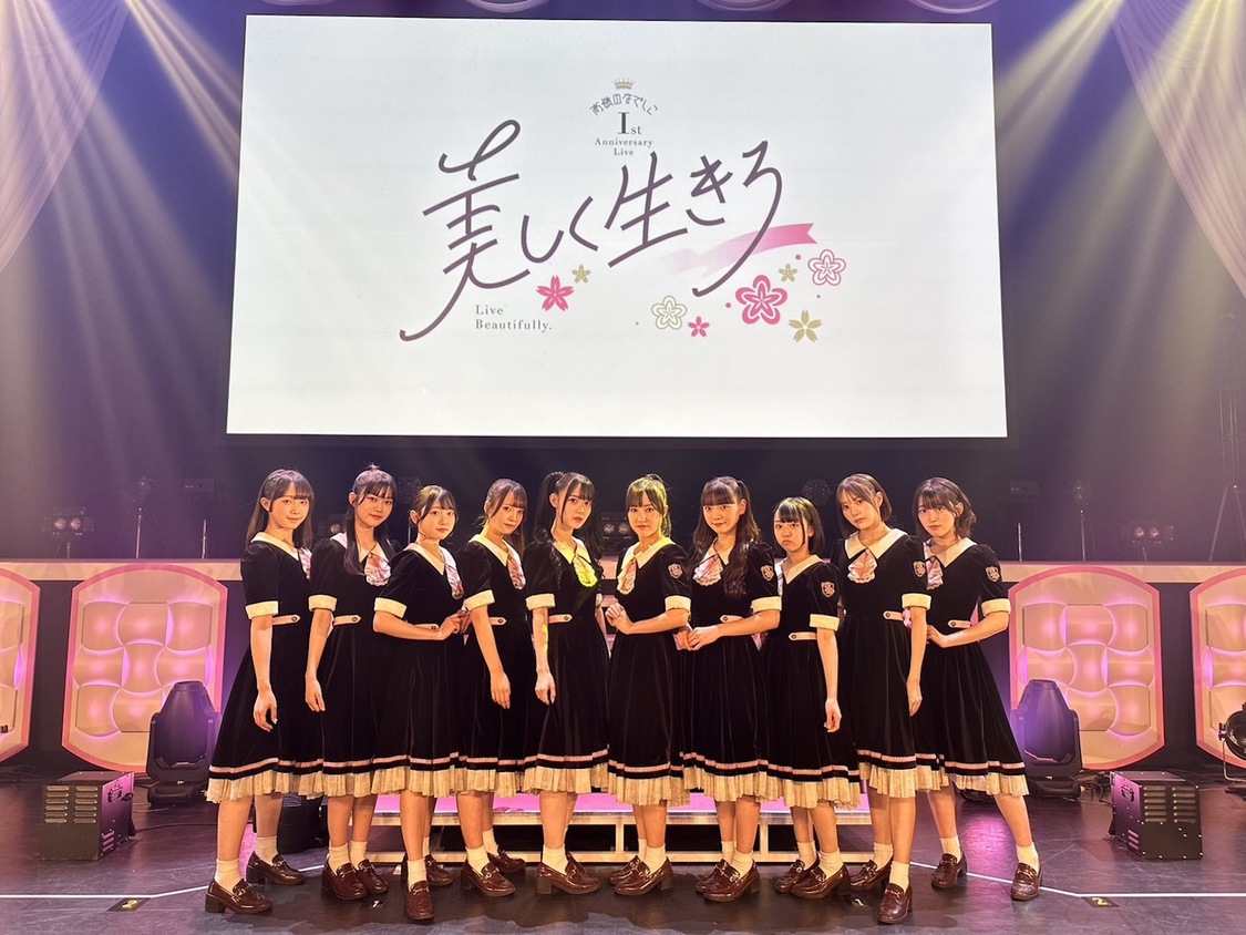 ＜高嶺のなでしこ1周年記念ライブ ～美しく生きろ～＞豊洲PIT（2023年9月3日）©️林晋介