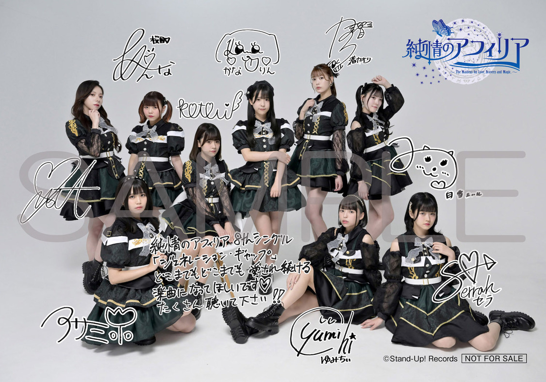 【とらのあな】複製サイン＆コメント入りL判ブロマイド