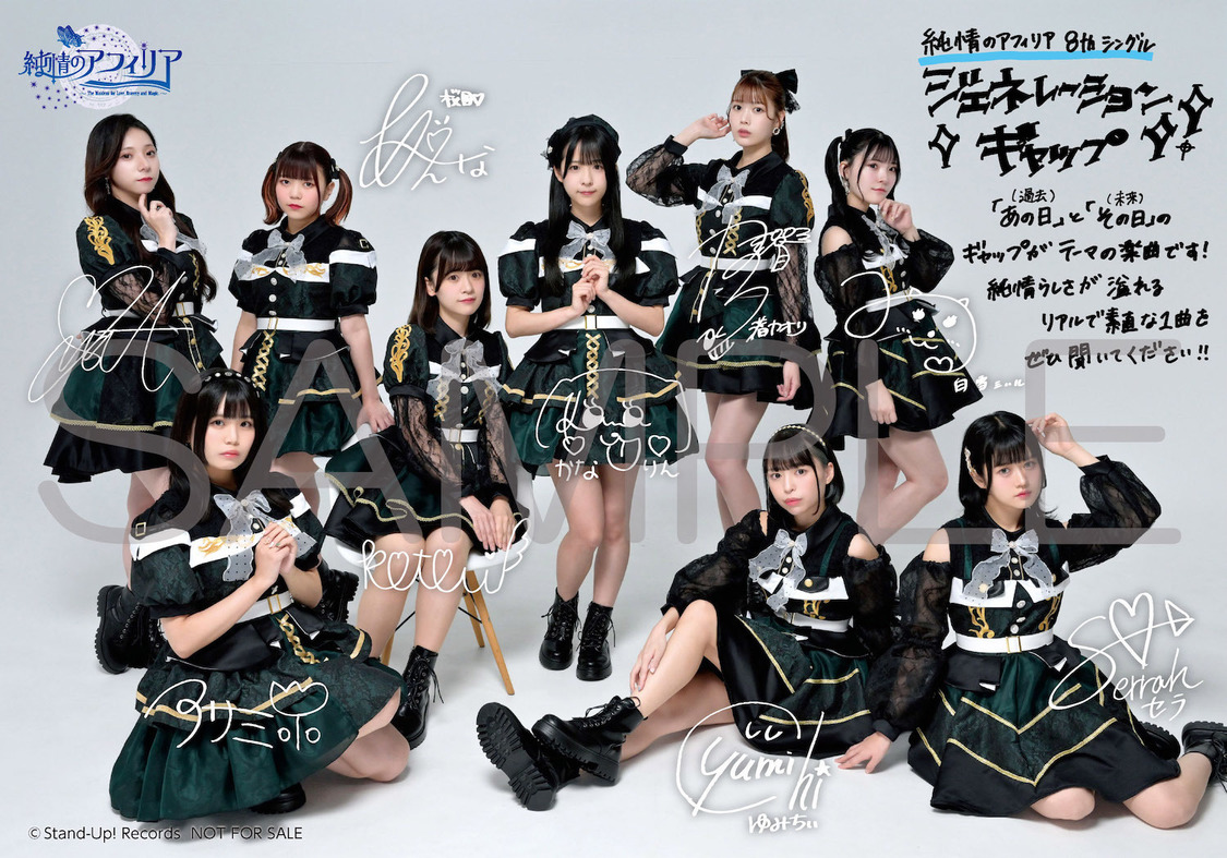 【Amazon.co.jp】複製サイン＆コメント入りL判ブロマイド