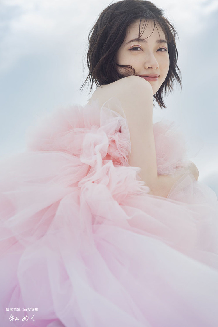 『礒部花凜 1st写真集 私めく』掲載カット